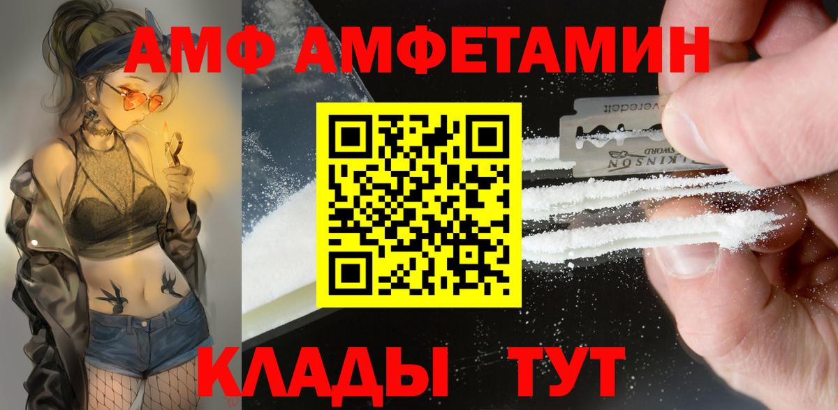 АМФЕТАМИН  АМФЕТАМИН Premium  Вход с VPN  Екатеринбург 