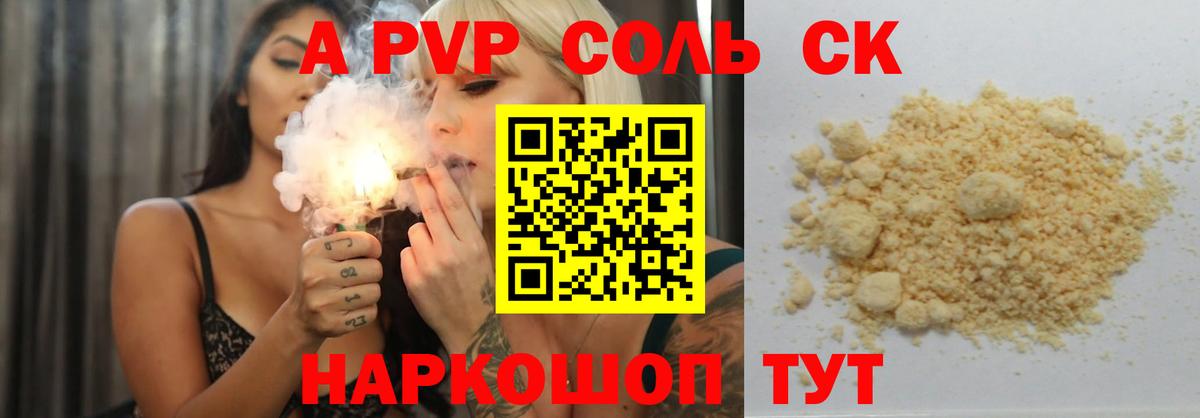 Alpha-PVP VHQ  Вход с VPN  Екатеринбург  Alpha PVP мука  купить   А ПВП Crystall  Alfa_PVP 