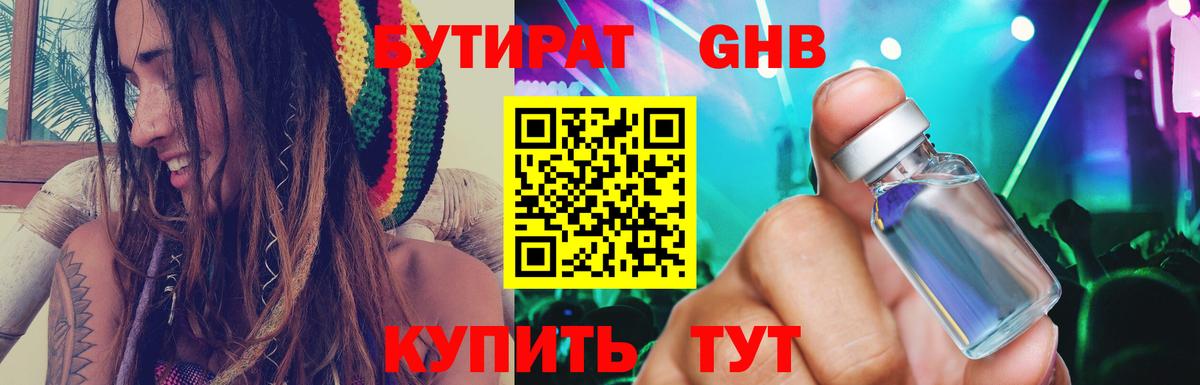 БУТИРАТ оксана  БУТИРАТ  Екатеринбург  Вход с VPN 