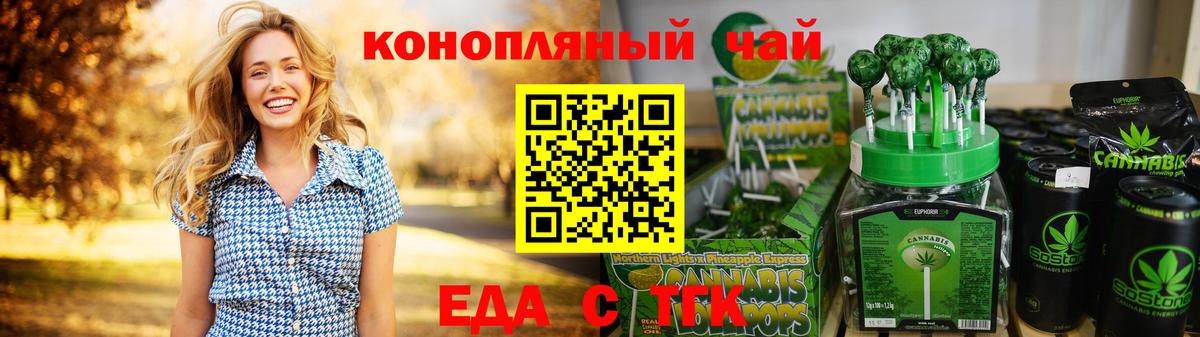 Екатеринбург  Еда ТГК конопля  Вход с VPN 