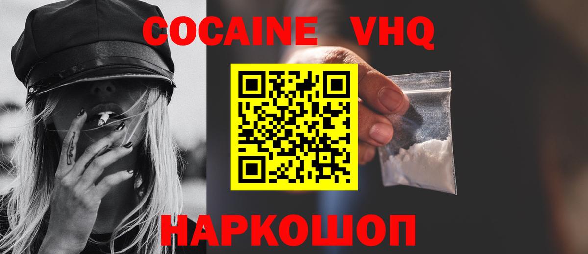 Кокаин Fish Scale Екатеринбург