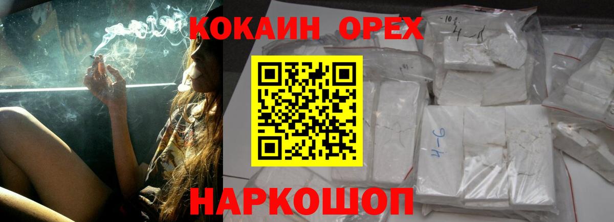 Екатеринбург  КОКАИН FishScale  Вход с VPN  COCAIN Columbia 