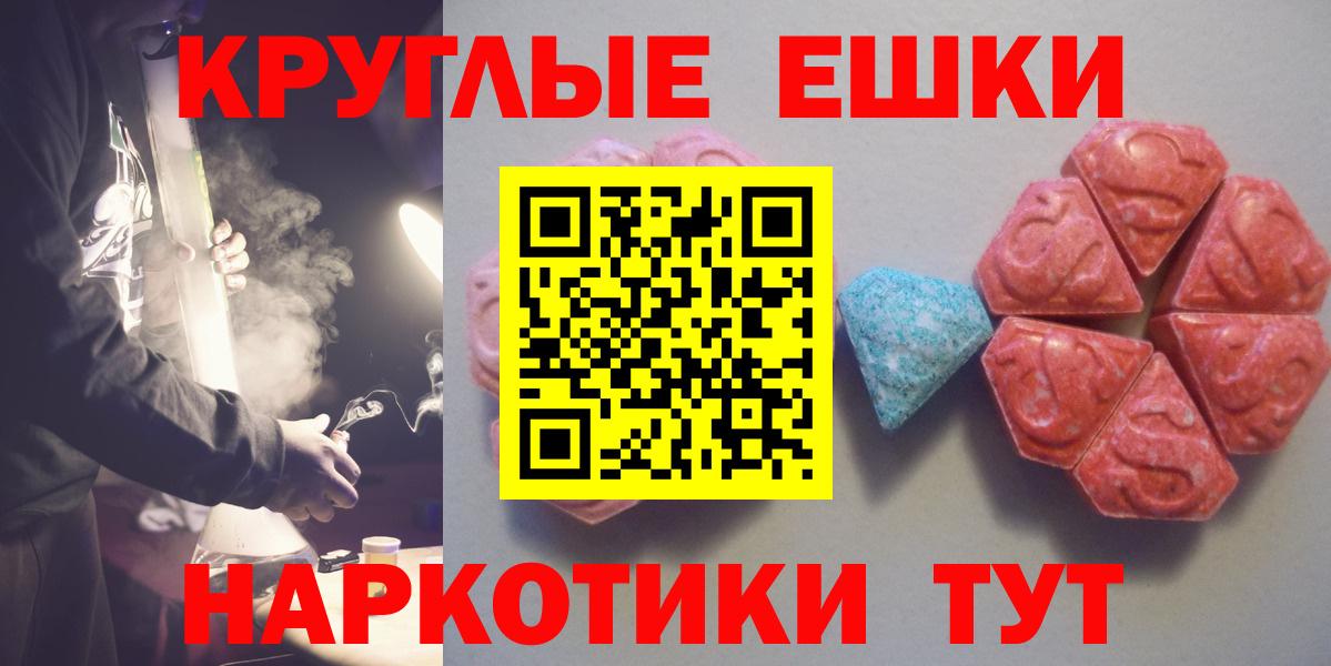 Екатеринбург  Экстази таблы  Вход с VPN  Ecstasy  ЭКСТАЗИ mix 