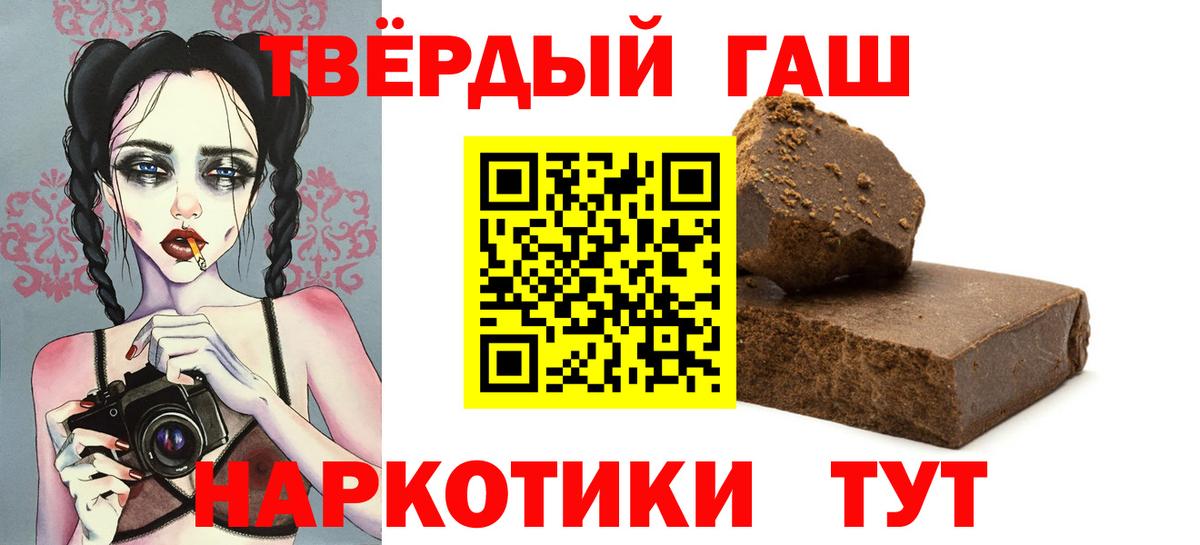 Гашиш Premium Екатеринбург