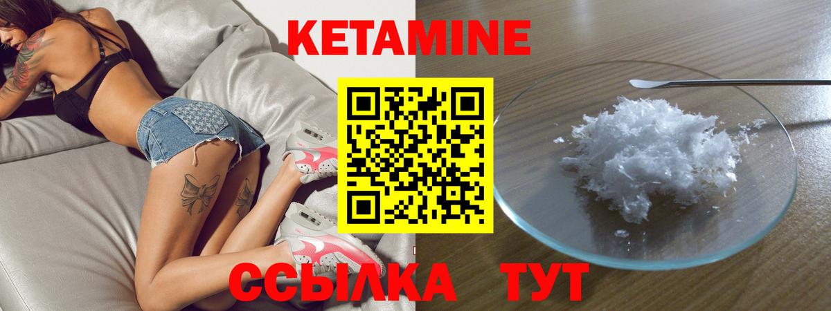 КЕТАМИН ketamine Екатеринбург