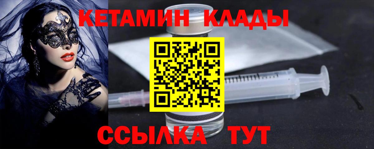 КЕТАМИН ketamine  Вход с VPN  Екатеринбург  Кетамин VHQ 