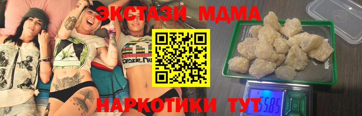 Екатеринбург  МДМА молли  МДМА  Вход с VPN  МДМА crystal 