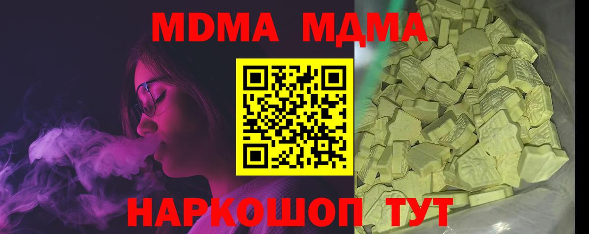 МДМА молли Екатеринбург