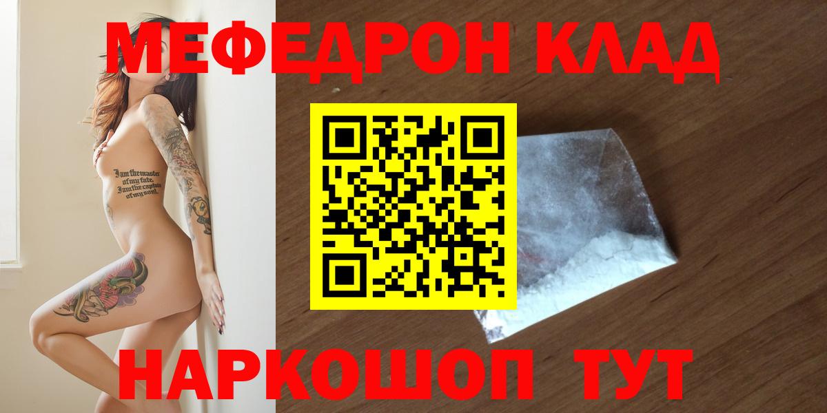 Меф мука Екатеринбург