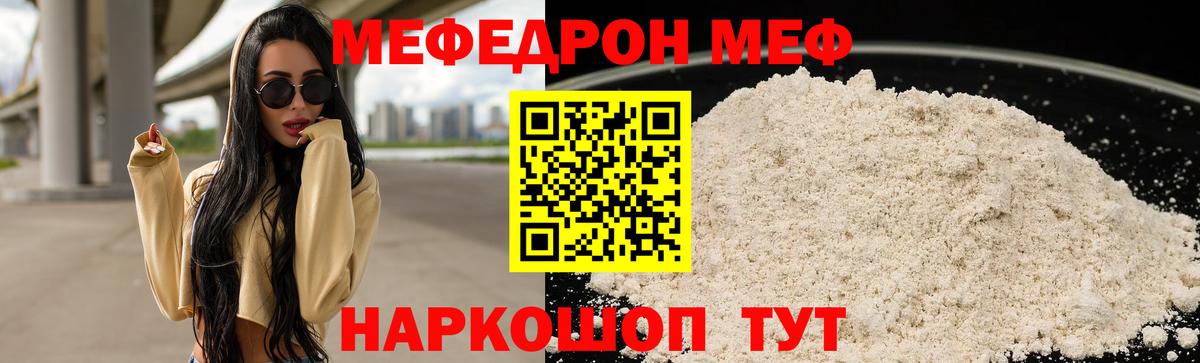 Екатеринбург  Мефедрон  Мефедрон  Вход с VPN  МЕФ 4 MMC  Меф кристаллы 