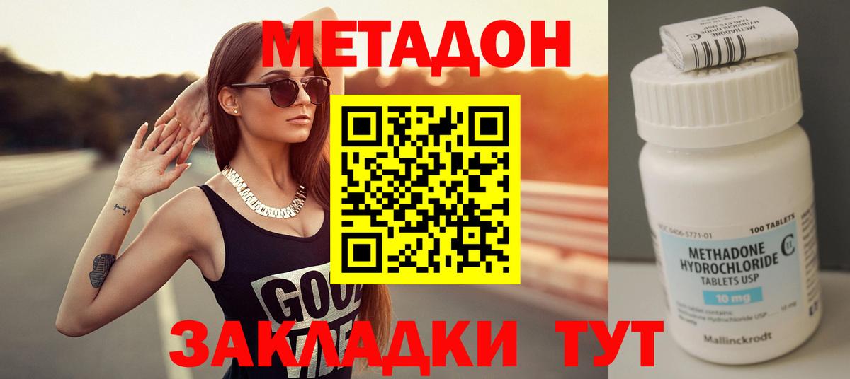 Екатеринбург  Метадон белоснежный  Вход с VPN 