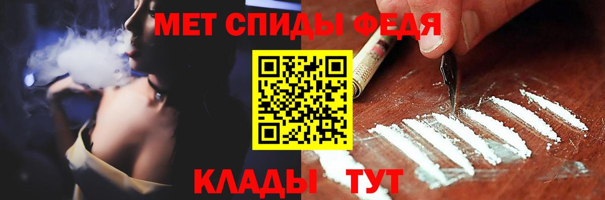 Первитин кристалл  Вход с VPN  МЕТАМФЕТАМИН  Екатеринбург 