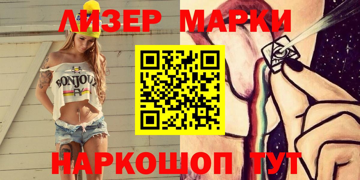 Марки NBOMe 1,5мг Екатеринбург