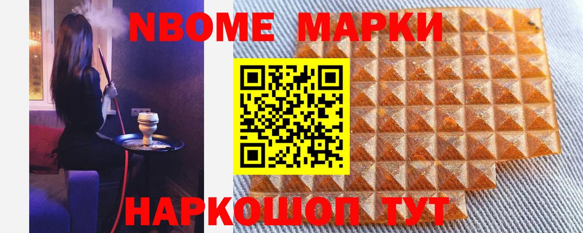 Екатеринбург  Марки 25I-NBOMe 1,5мг  как найти закладки  Вход с VPN  Марки NBOMe 