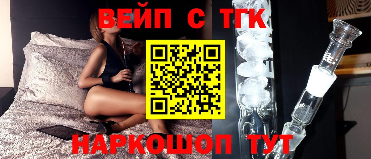 Дистиллят ТГК Wax Екатеринбург