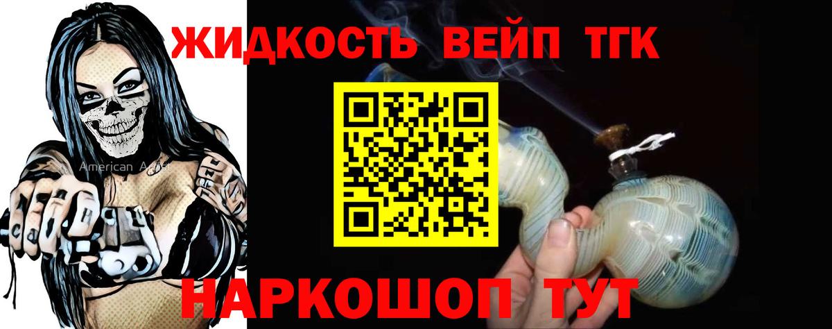 Дистиллят ТГК гашишное масло  ТГК THC oil  Екатеринбург  Вход с VPN 