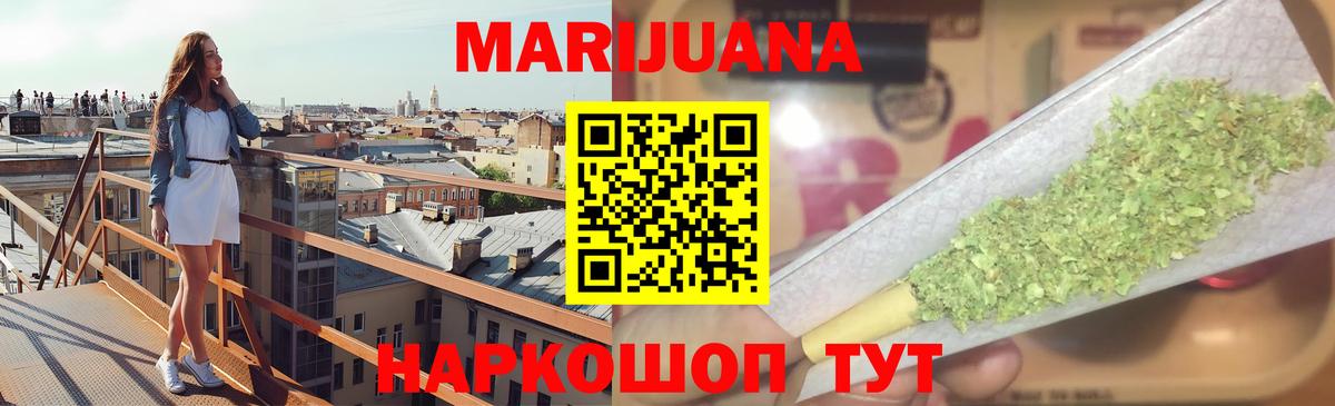 МАРИХУАНА LSD WEED  Бошки Шишки семена  Вход с VPN  Марихуана гибрид  Екатеринбург 